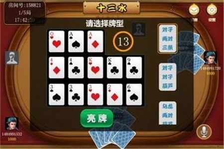 大头十三水辅助工具(揭秘小程序最新神器下载)
