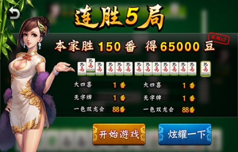 开心泉州麻将怎么玩赢几率大(揭秘小程序确实有猫腻)
