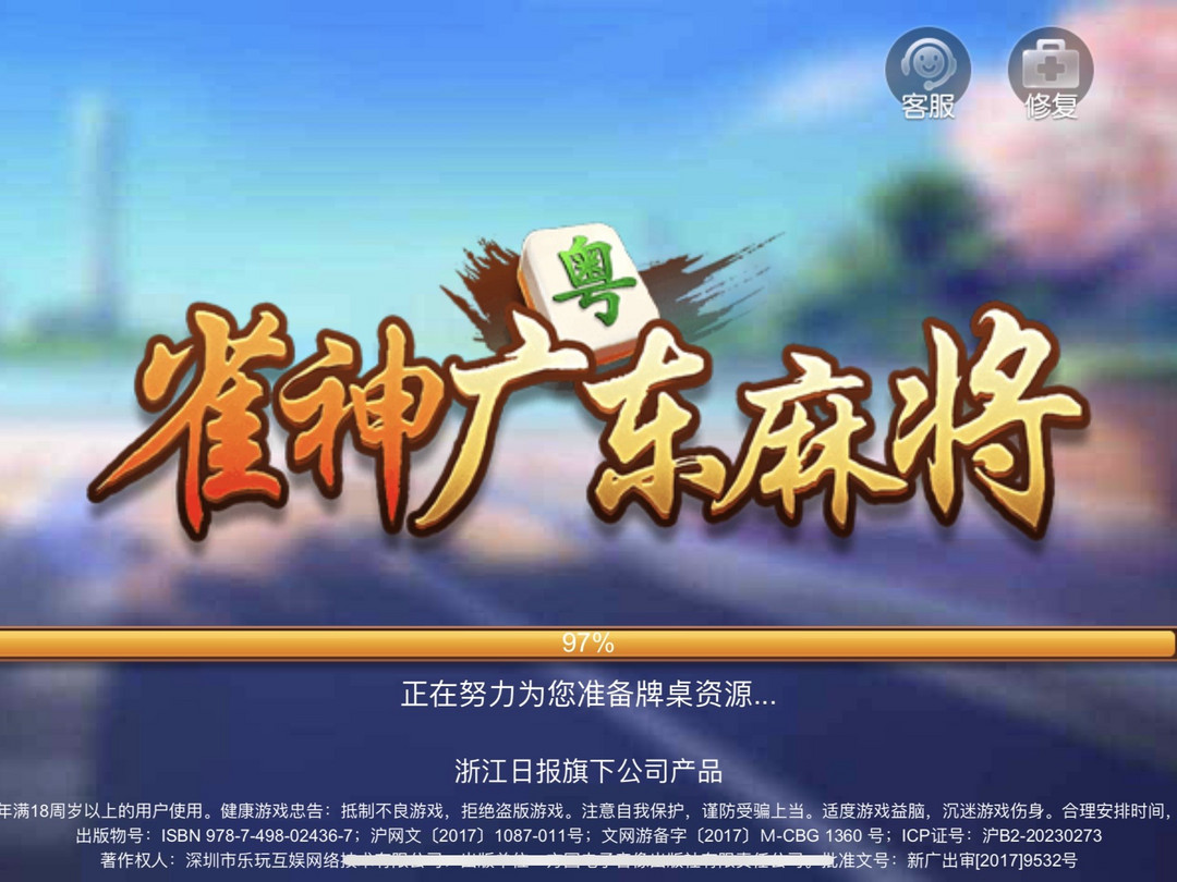 微乐广东麻将神器(揭秘微信里胡牌技巧)