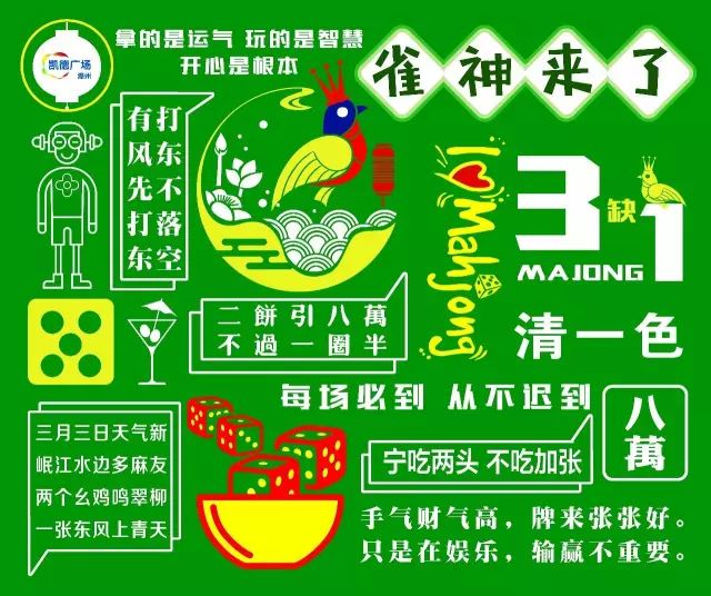 雀神广东麻将开会员有优势吗(猫腻秘籍真的有挂)