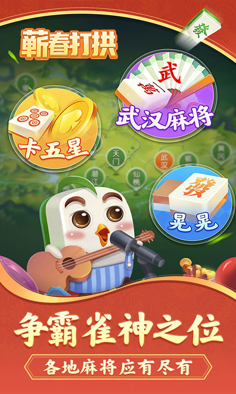 微信雀神麻将插件(揭秘手机上确实有猫腻)