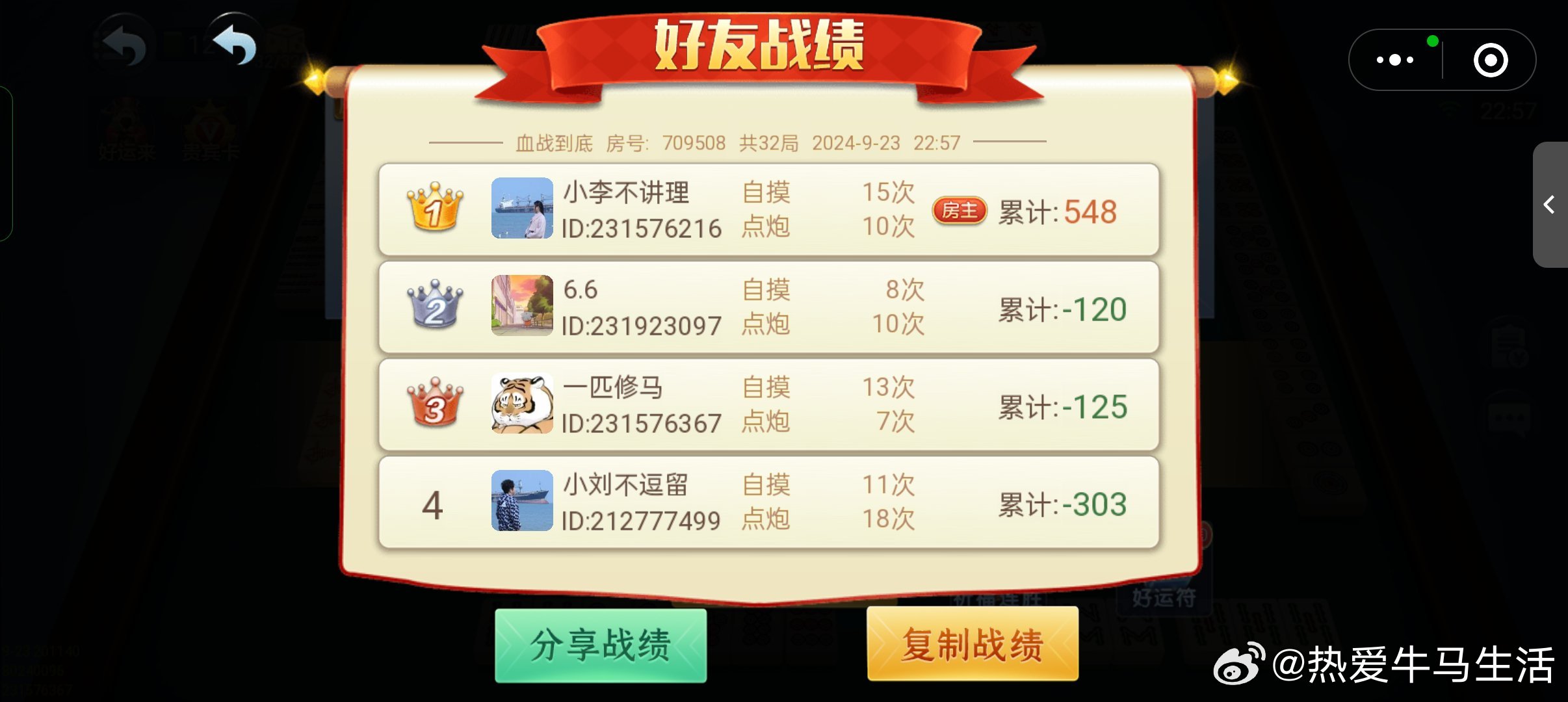 天天麻将助赢神器(揭秘微信里提高胜率)
