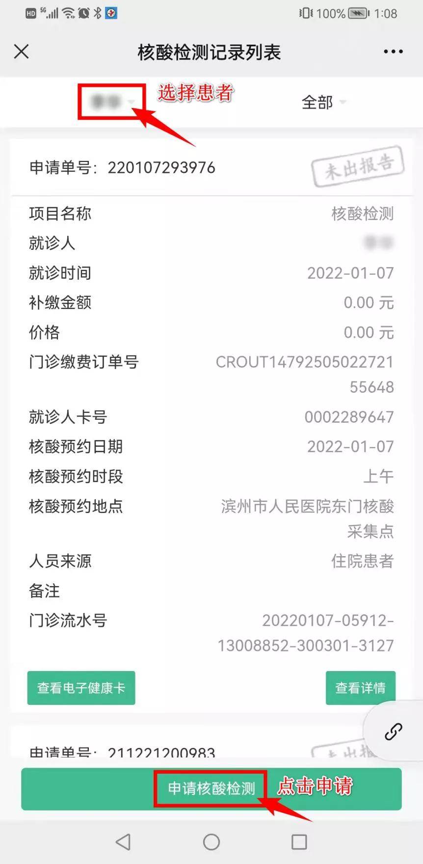 三分钟了解&quot;推二八杠怎么搞假—详细解说+新浪科技