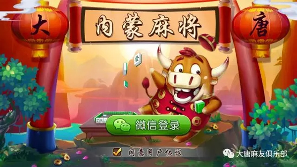 内蒙王牌麻将其实真的确实有挂(确实有挂)