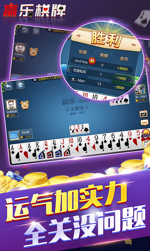 多乐跑得快创建房间怎么提升胜率(揭秘手机上赢牌的技巧)