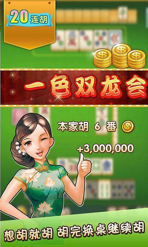 四川途游麻将其实确实有挂(确实真的有挂)