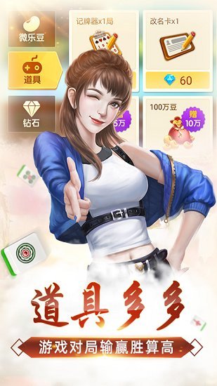 多乐麻将有什么技巧吗(揭秘小程序提高赢的概率)