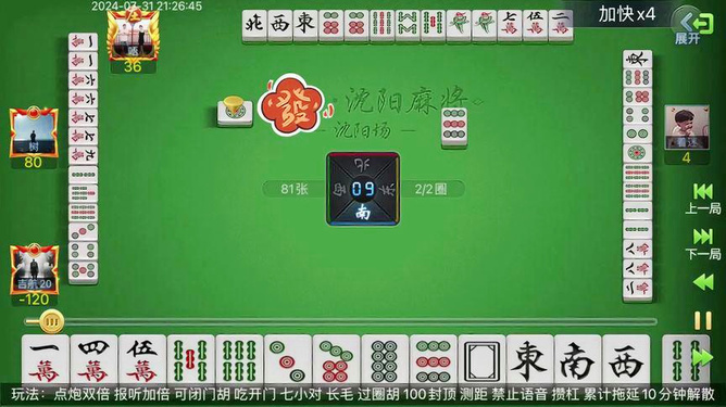 乐达麻将究竟有没有挂(有挂技巧辅助器)