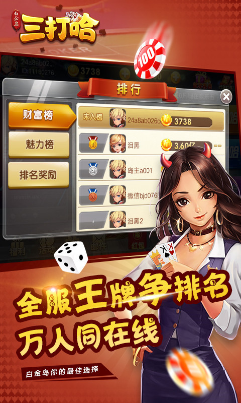 白金岛三打哈猫腻秘籍真的有挂(到底是不是有挂)