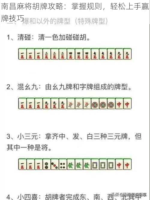 中至南昌麻将确实有挂的(揭秘小程序胡牌技巧)