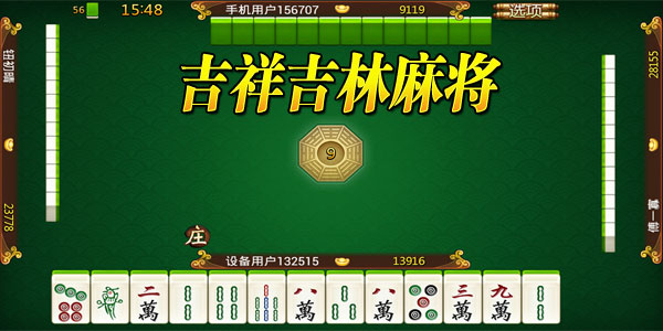 369山东麻将究竟有没有挂(真的确实是有挂)