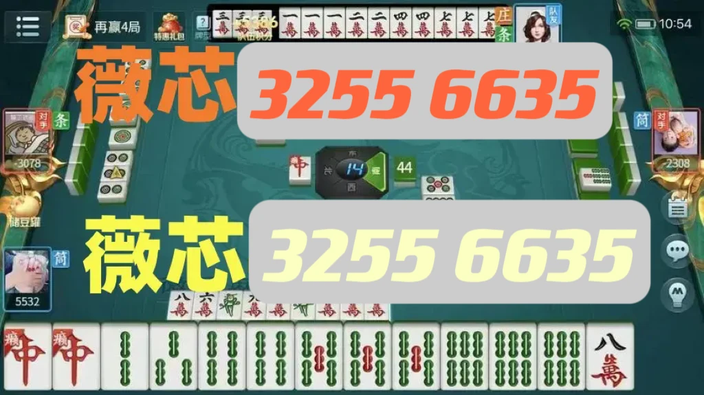 三分钟了解中至余干麻将卧龙其实是有挂的(其实确实有挂)