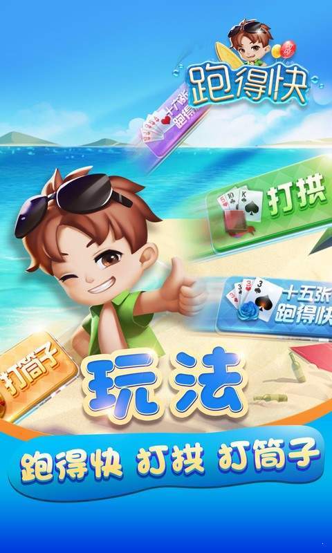 开心跑得快好牌技巧(揭秘小程序赢牌的技巧)
