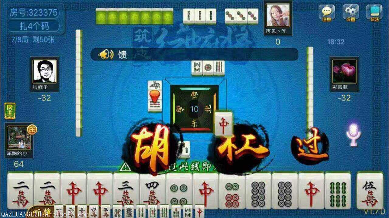 魅力红中麻将到底能不能开挂(原来真的有挂)