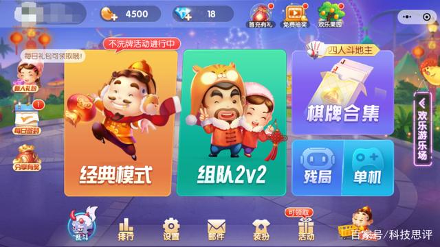 微乐斗地主有猫腻吗(揭秘小程序胜率到哪调)