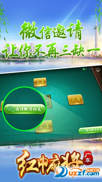 微友红中麻将app究竟有没有挂(其实是有挂的)
