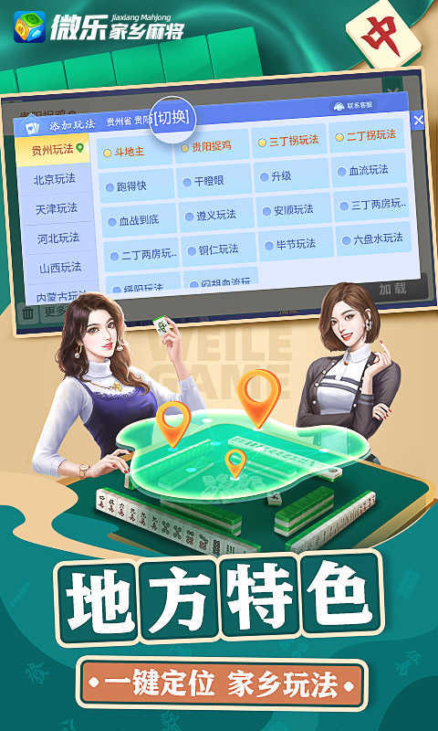 微乐掼蛋第三方辅助器(猫腻秘籍真的有挂)