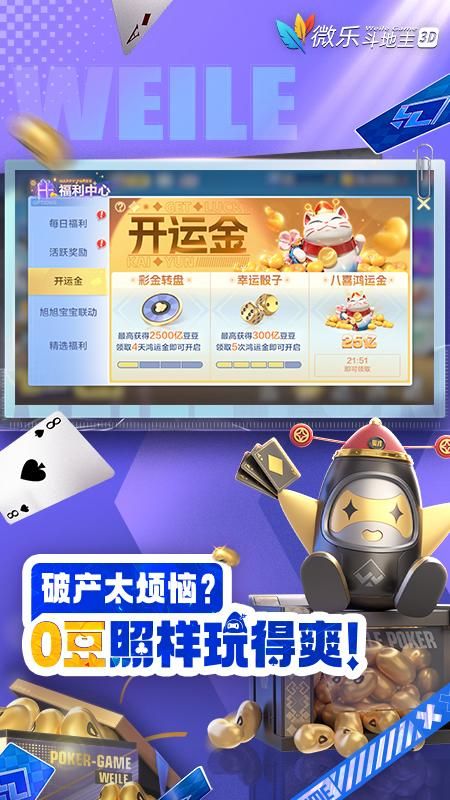 微乐掼蛋第三方辅助器(猫腻秘籍真的有挂)