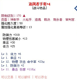 详细说明“打对子道具多少钱_《爱问知识人 使用说明》