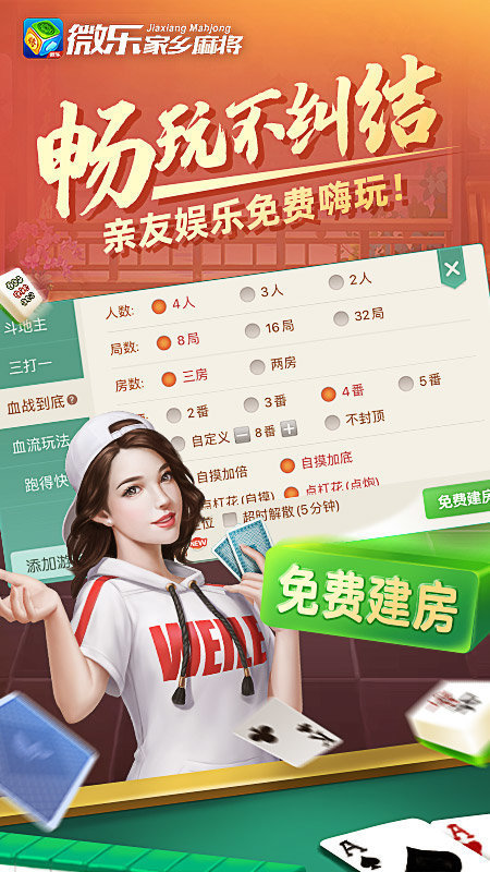 微乐河南麻将怎么提高胜率(揭秘手机上助赢神器购买)