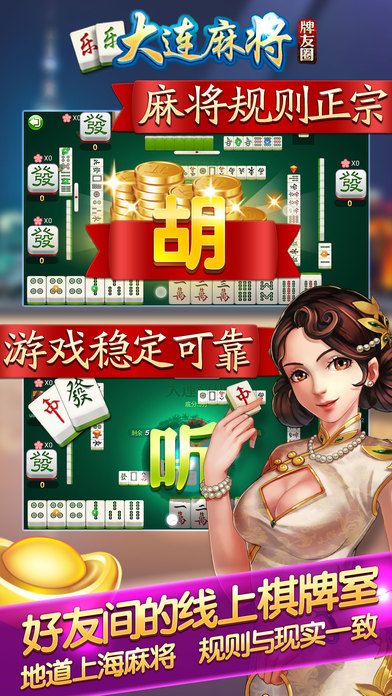 乐乐大连麻将有挂技巧辅助器(其实是有挂确实有挂)