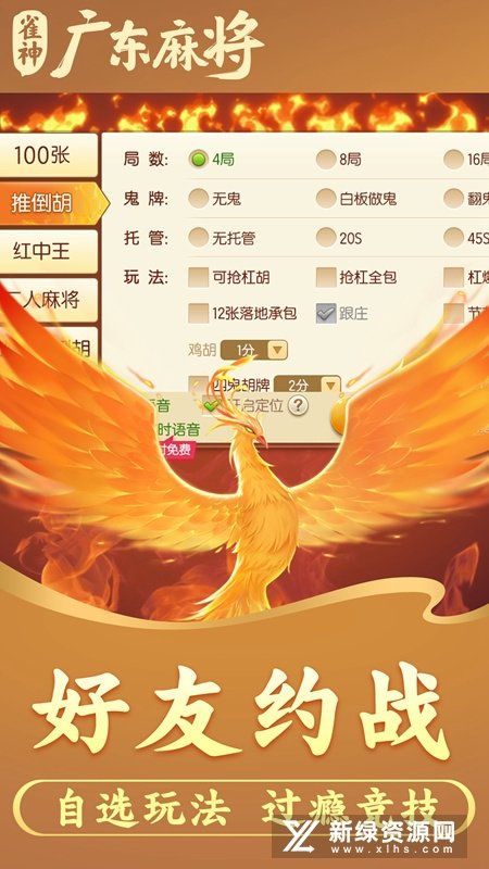 雀神广东麻将神器软件先用后付(原来真的有挂呢)