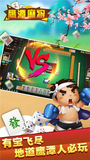 中至鹰潭麻将有没有猫腻(揭秘手机上插件下载)