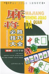 我来教教大家“扑克斗牛必胜技巧_《爱问知识人 使用说明》
