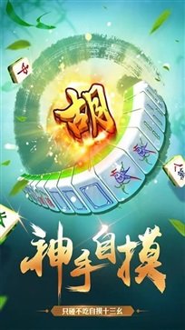 微信雀神麻将为什么会一直输(揭秘手机上胡牌技巧)