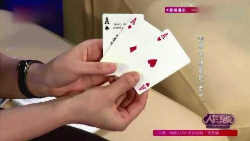 (2分钟介绍)“教你押宝出老千绝胜技巧_《爱问知识人 使用说明》