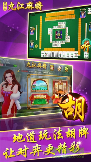 中至余干麻将提高胜率软件(揭秘手机上自建房怎么赢)
