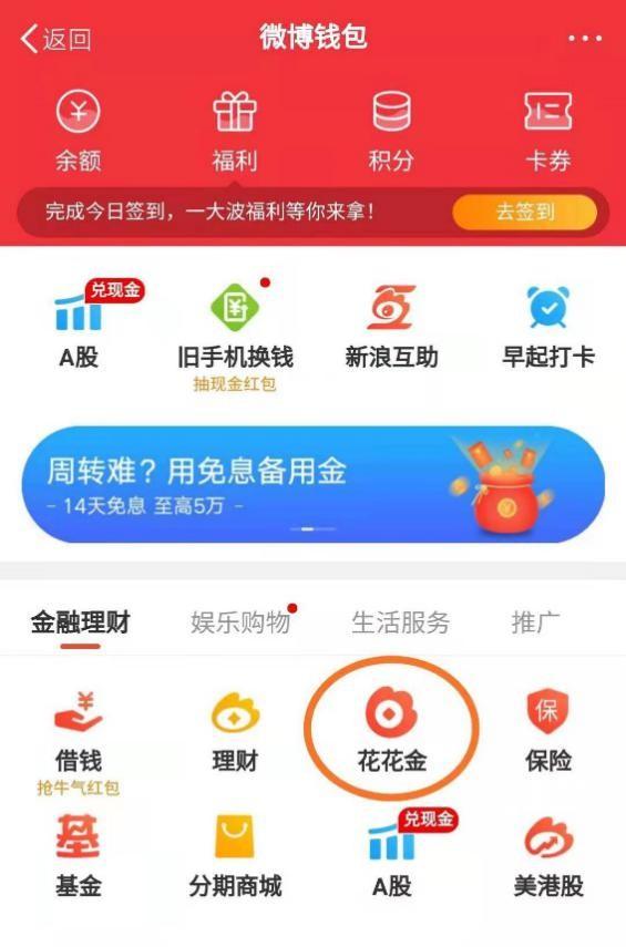 新教你‘‘金花识别《新浪科技 讲解窍门》