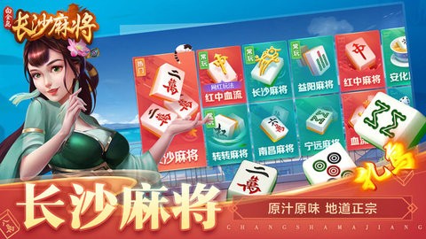白金岛长沙麻将确实有挂的(揭秘小程序提高胜率)