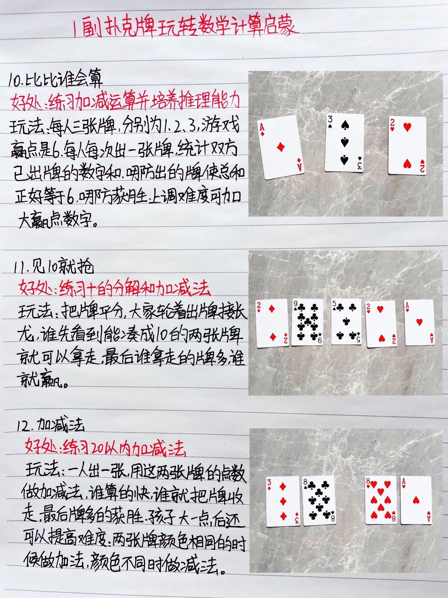 玩家必备教程扑克玩九点出千训练方法 _《爱问知识人 使用说明》