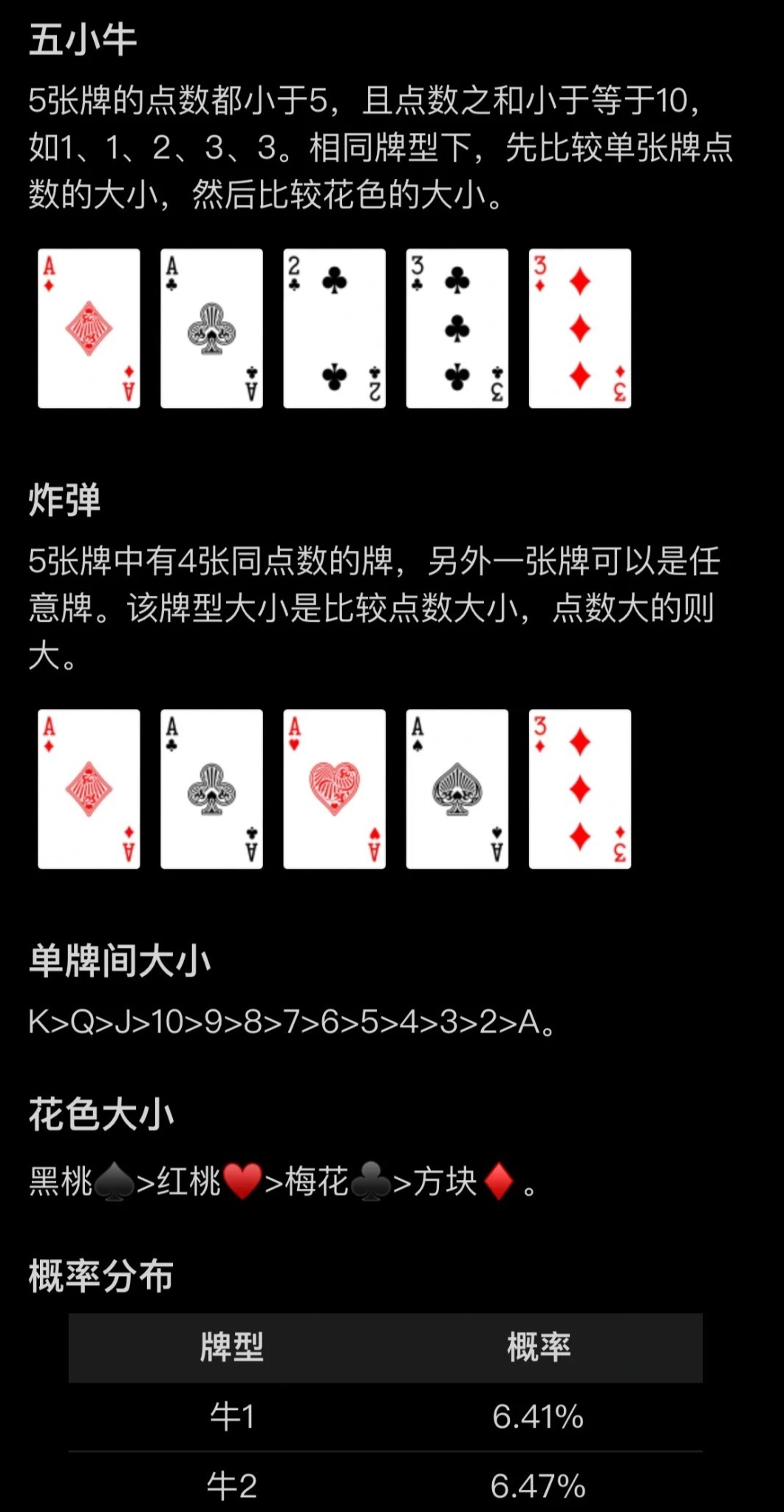 3分钟教你科普“普通牌斗牛有啥工具道具《详细教程 新浪科技》